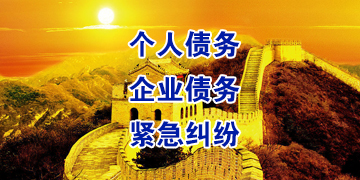 太平要账公司